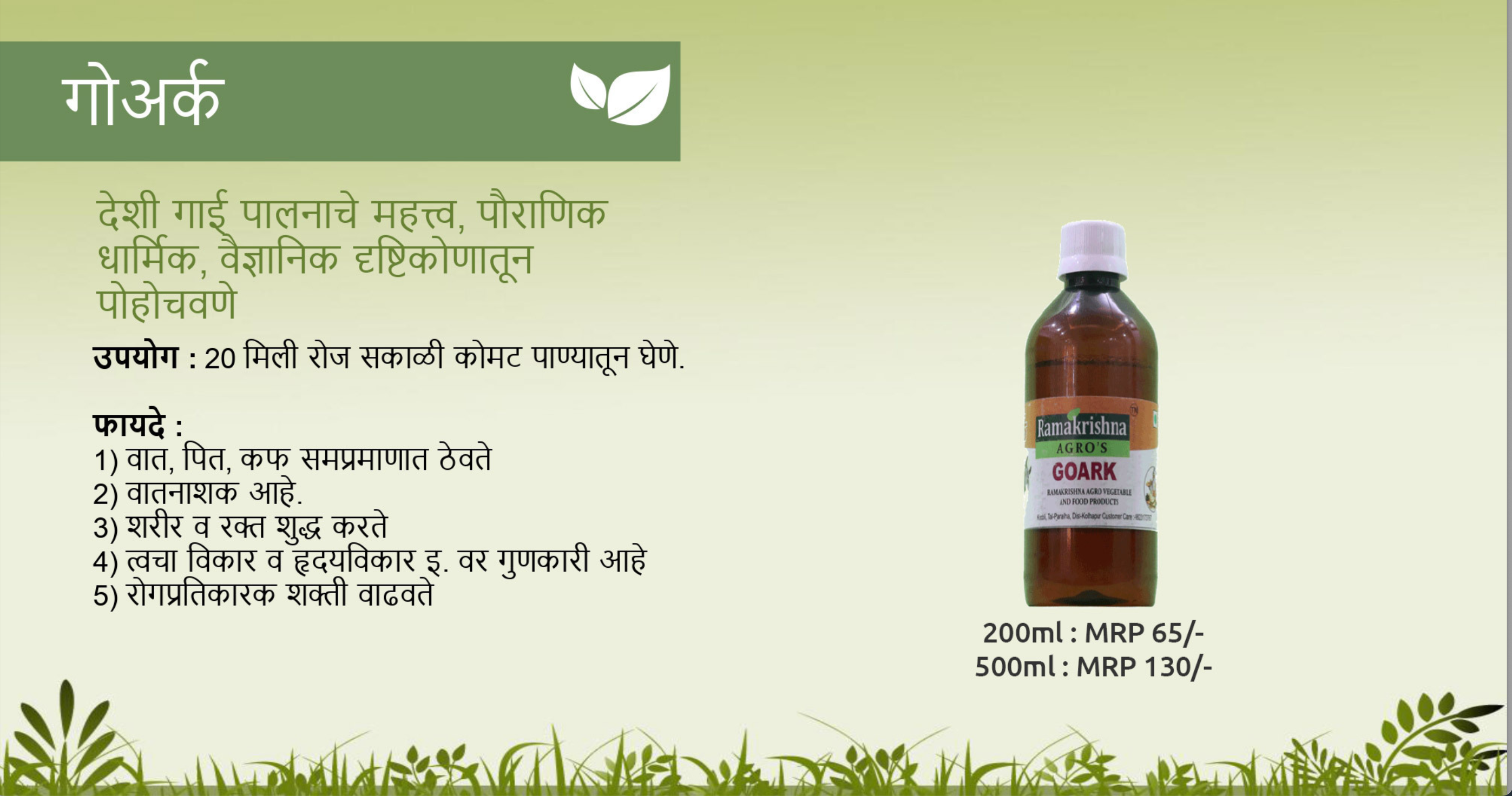 Premium agricultural products